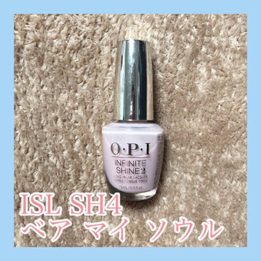 インフィニットシャイン ネイルラッカー ISL SH4 Bare My Soul/O・P・I/マニキュアを使ったクチコミ（2枚目）