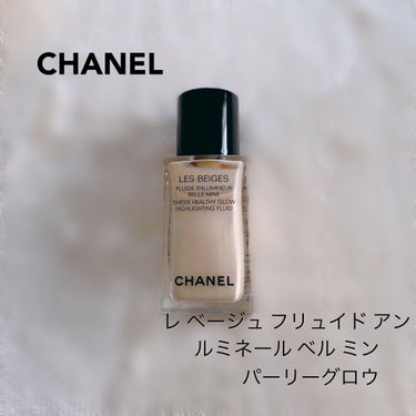 CHANEL レベージュ フリュイドアンルミネール ベルミン パーリグロー