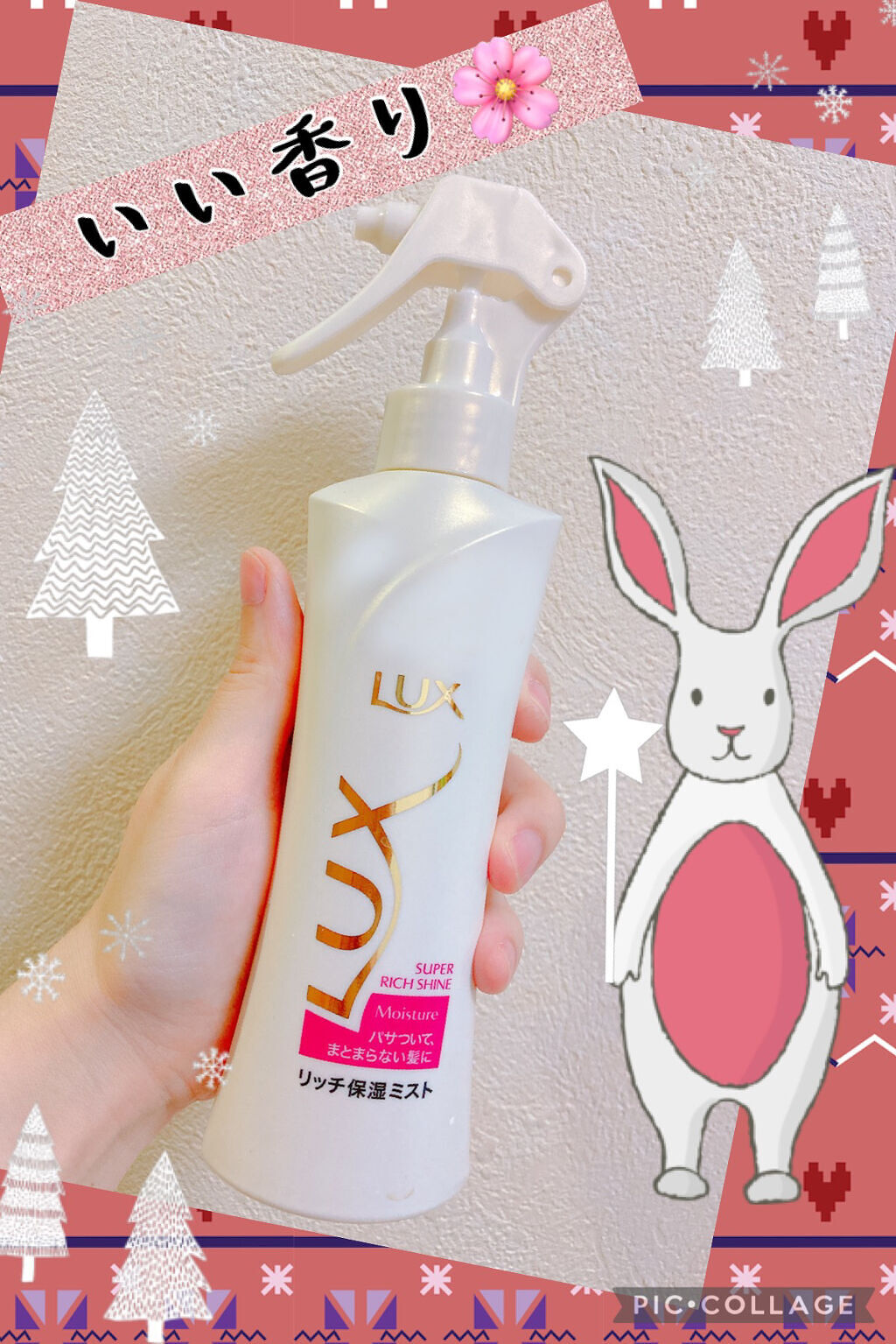 LUX スーパーリッチシャイン ダメージリペア リッチ補修ミストのクチコミ「LUXの保湿ミスト😊🌸

女性らしい香りが広がって良いですね♪
いろんな種類が出てるみたいで、.....」（1枚目）