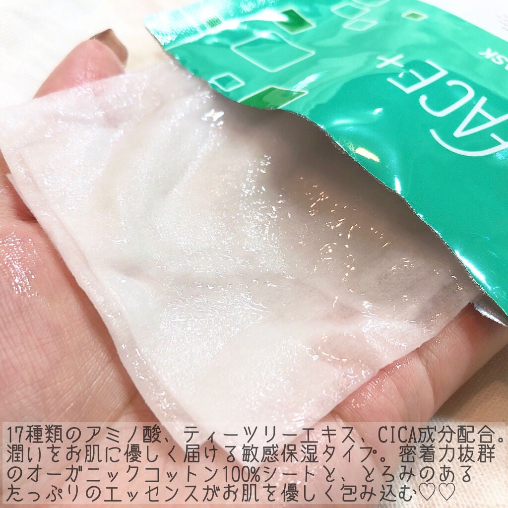 ティーツリーケア ソリューション エッセンシャルマスクEX/MEDIHEAL/シートマスク・パックを使ったクチコミ(10枚目)