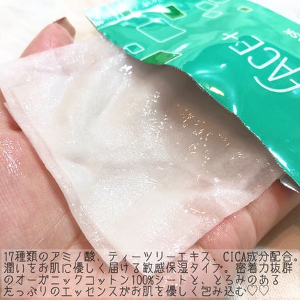 ティーツリーケア ソリューション エッセンシャルマスクEX/MEDIHEAL/シートマスク・パックを使ったクチコミ(10枚目)