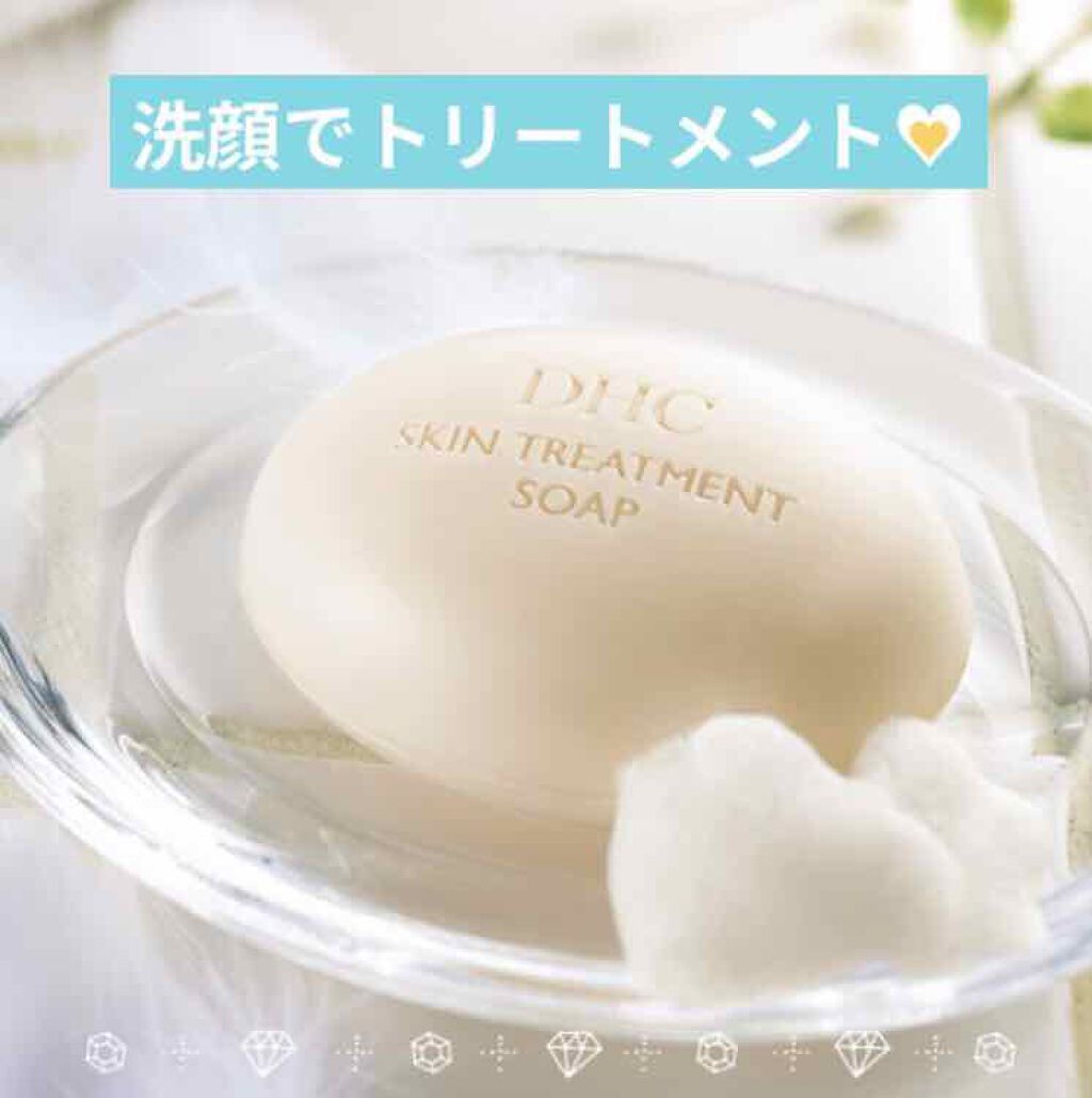スキントリートメントソープ[F1]/DHC/洗顔石鹸を使ったクチコミ（1枚目）