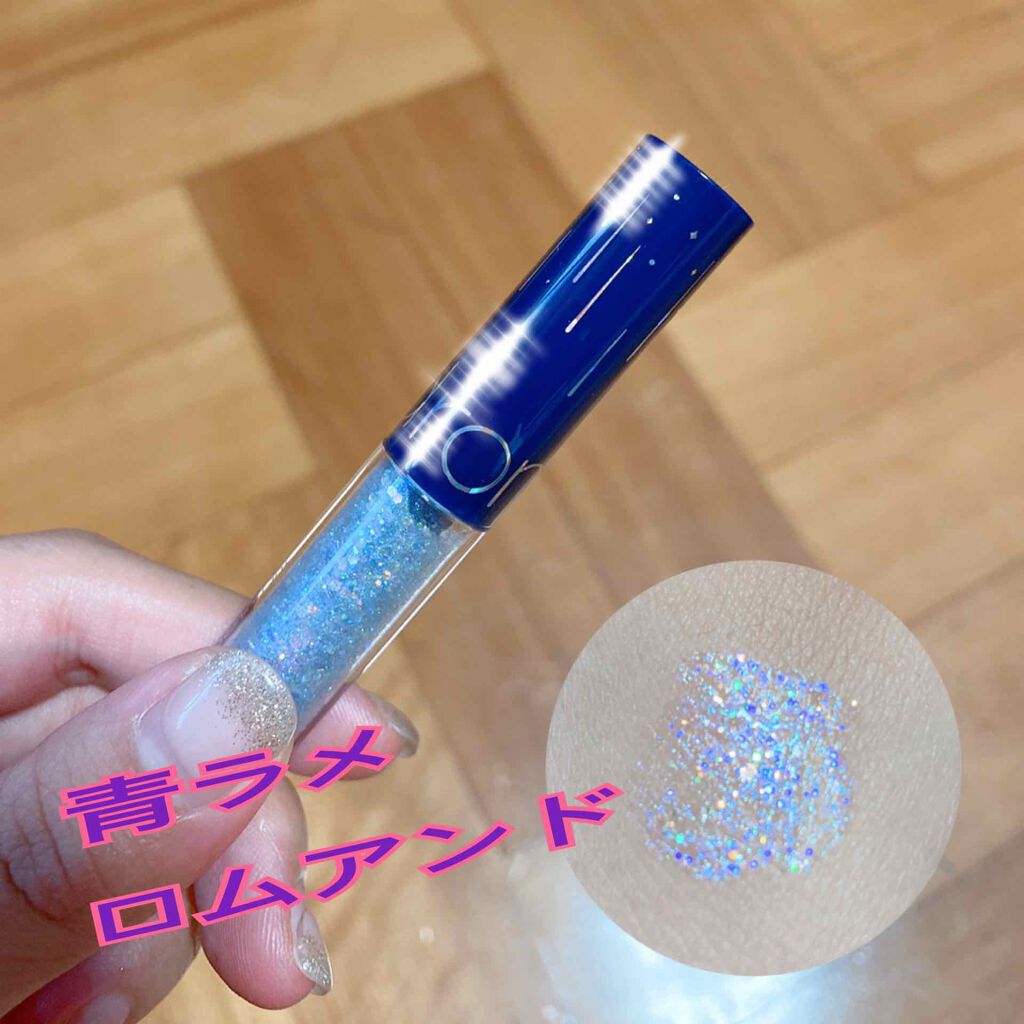 リキッド グリッター シャドウ/rom&nd/グリッターを使ったクチコミ(1枚目)