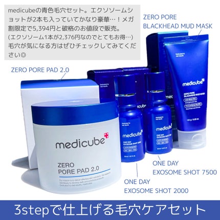 ゼロ毛穴パッド 2.0/MEDICUBE/トナーパッドを使ったクチコミ(2枚目)