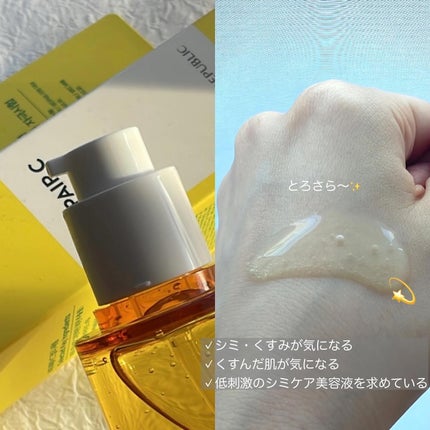 ビタペアC シミケアセラム/ネイチャーリパブリック/美容液を使ったクチコミ(2枚目)