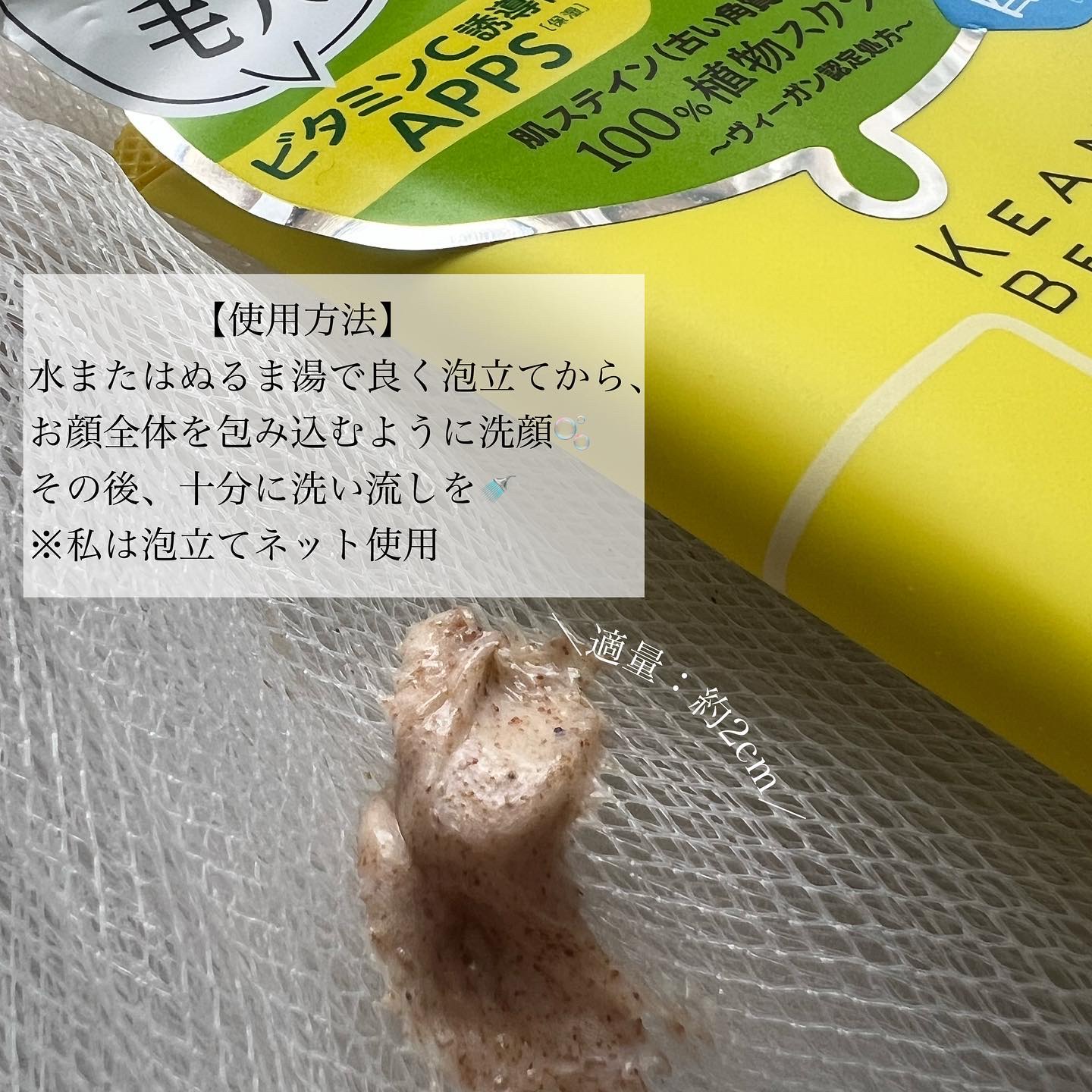 を使ったクチコミ（3枚目）