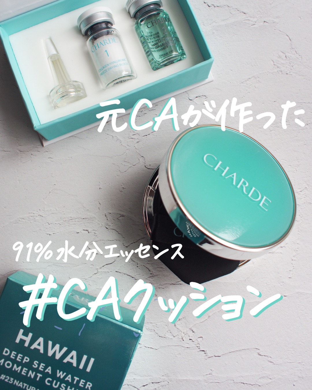 瞬間クッションファンデーション/CHARDE/クッションファンデーションを使ったクチコミ（1枚目）