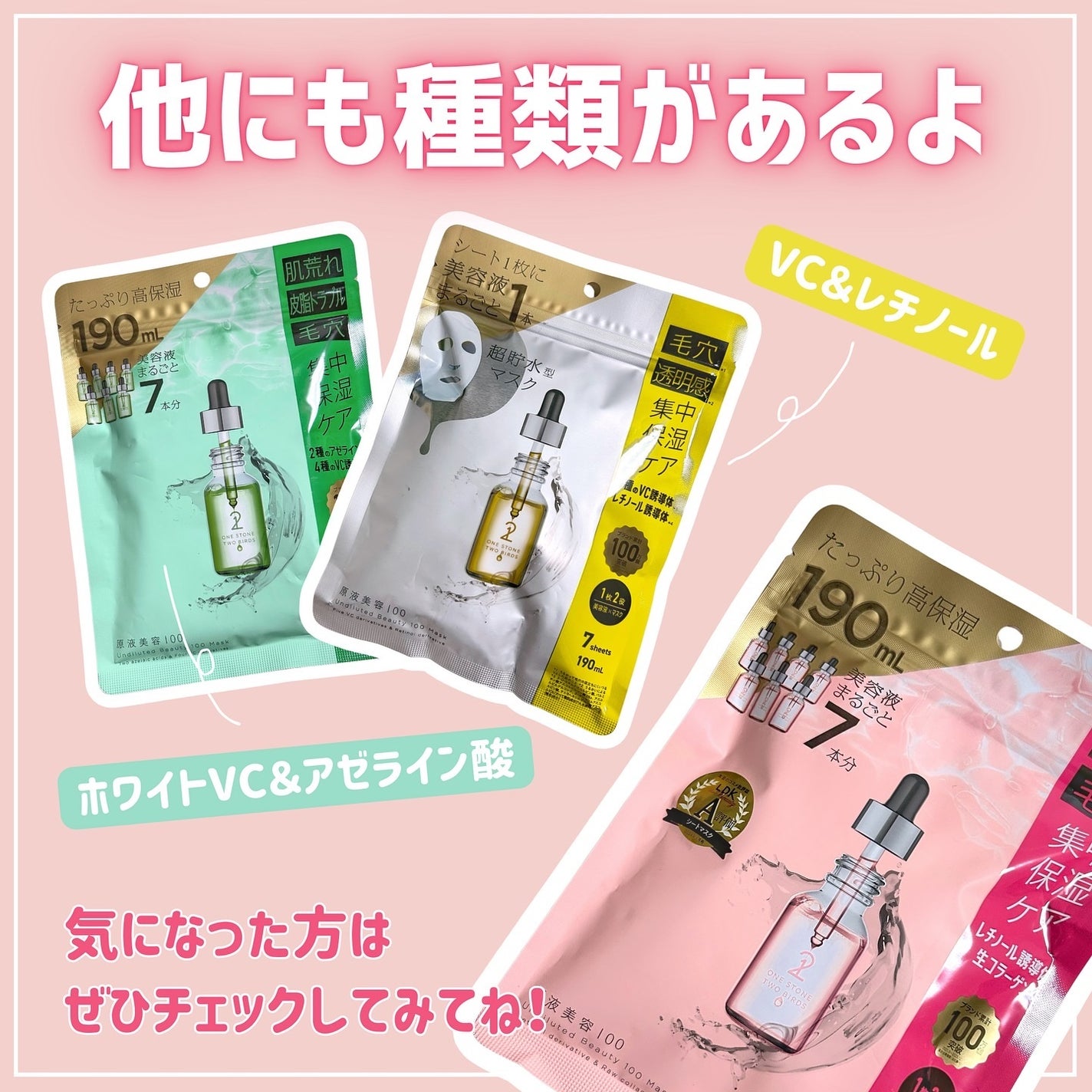 原液美容100マスク レチノール&コラーゲン/ONE STONE TWO BIRDS/シートマスク・パックを使ったクチコミ(5枚目)