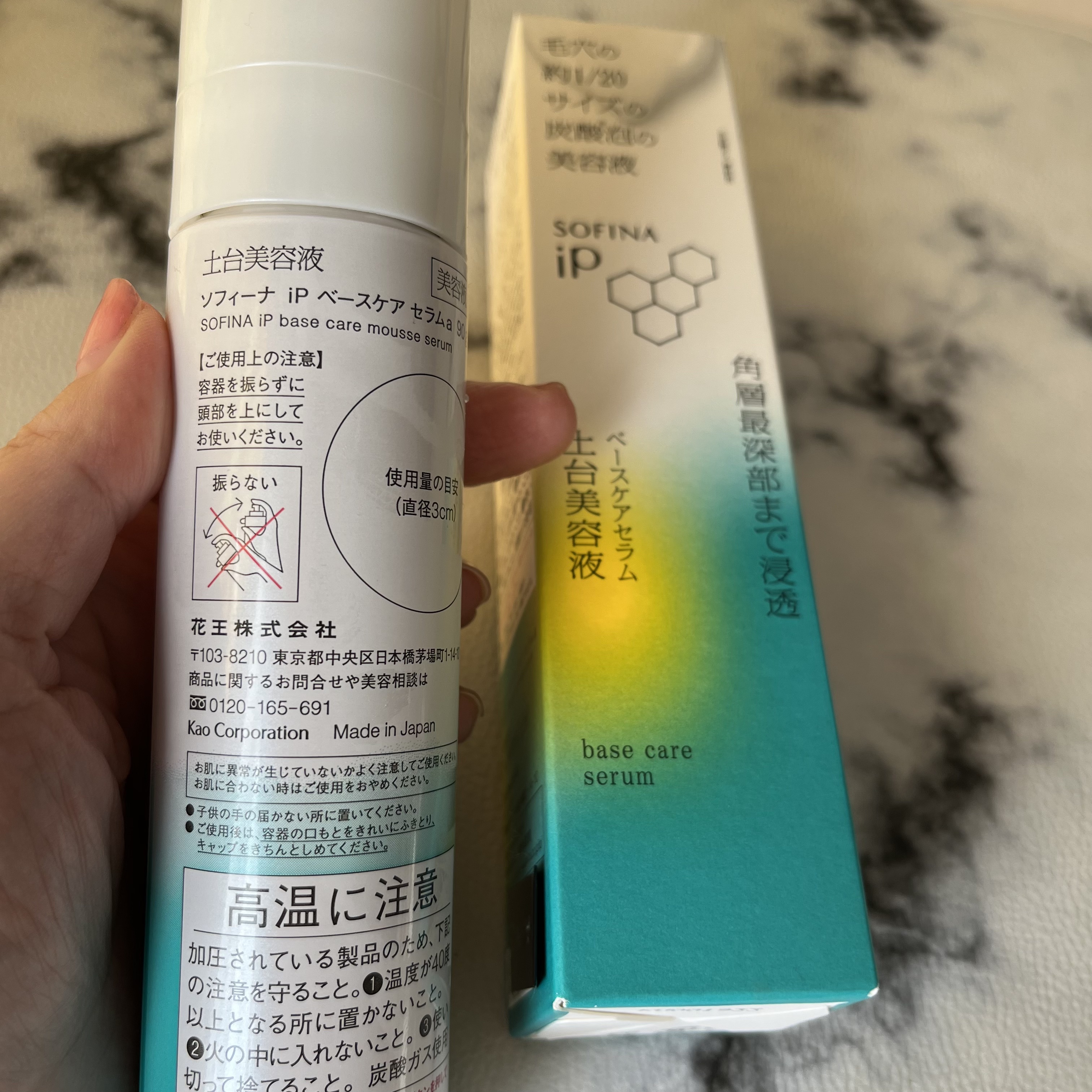 ソフィーナ iP ベースケア セラム＜土台美容液＞/SOFINA iP/美容液を使ったクチコミ（3枚目）
