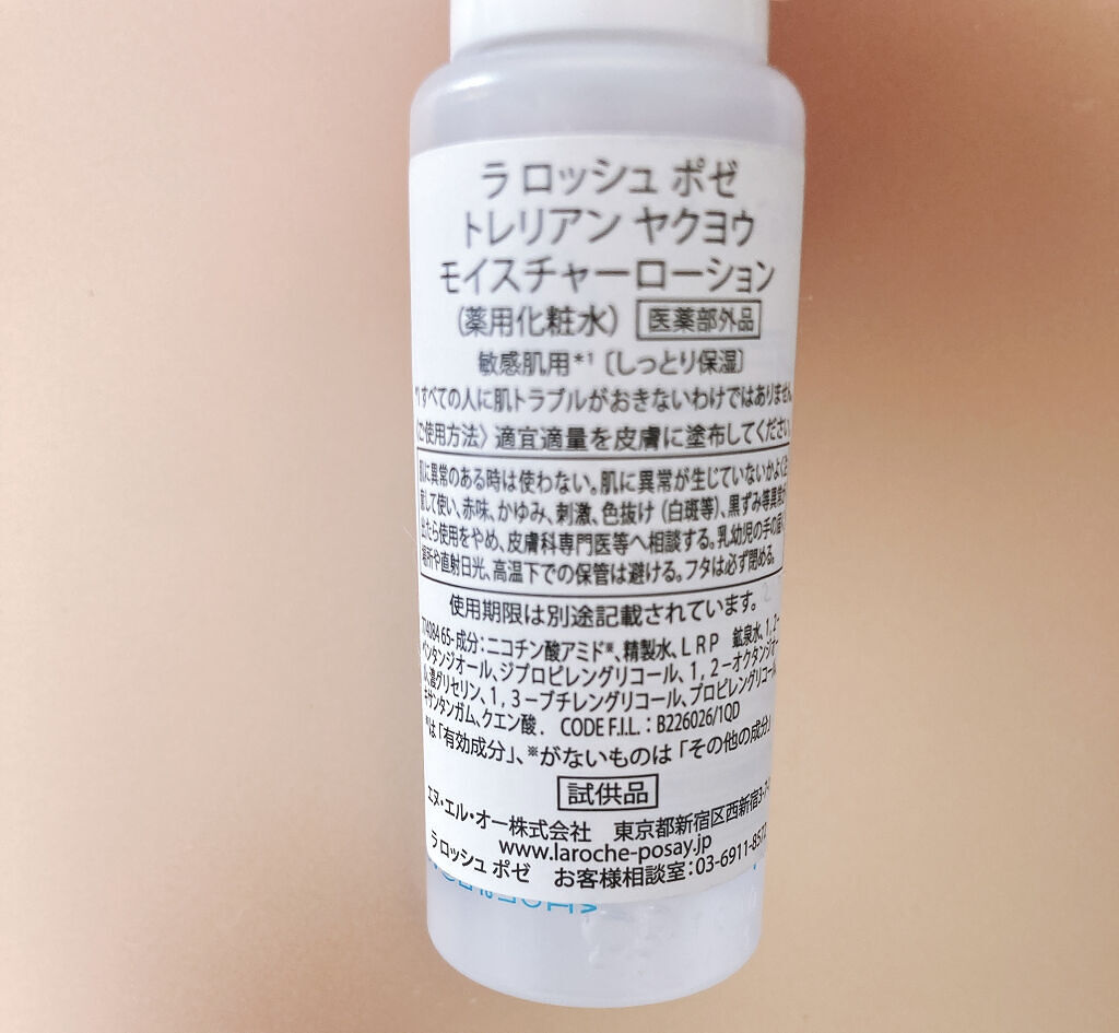 トレリアン 薬用モイスチャーローション/ラ ロッシュ ポゼ/化粧水を使ったクチコミ（2枚目）