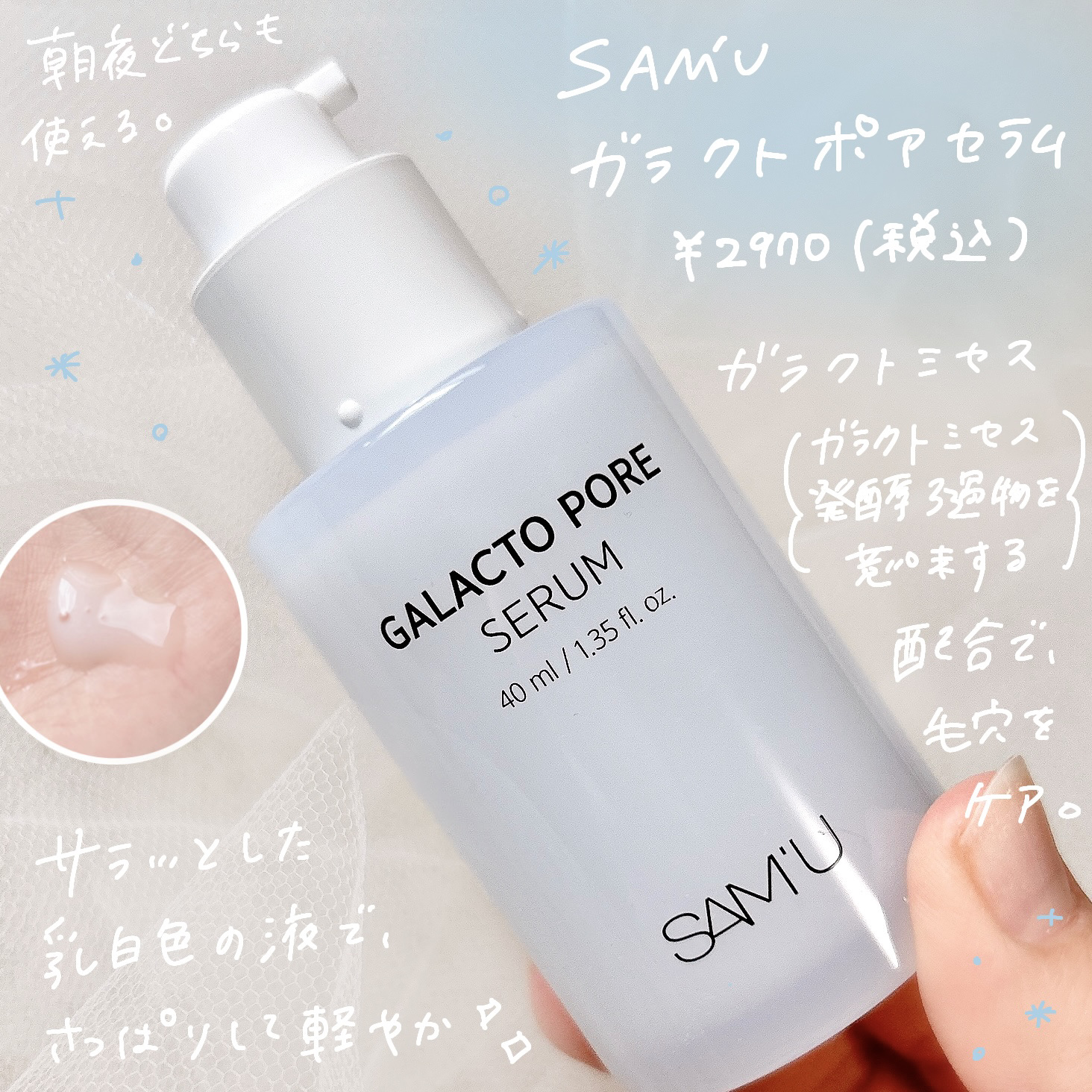 PHセンシティブマスクスージング＆モイスト/SAM'U/シートマスク・パックを使ったクチコミ（2枚目）