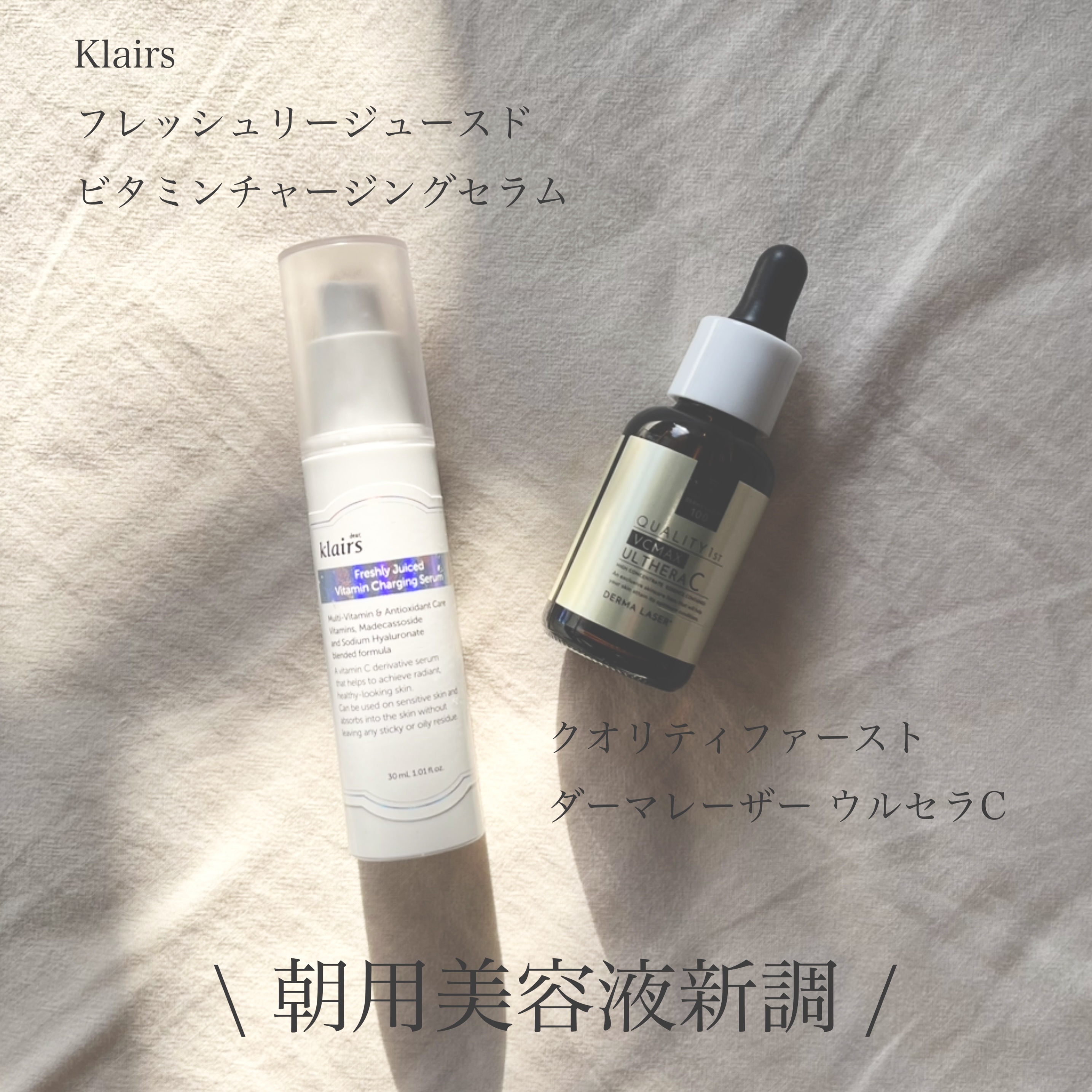 ダーマレーザー ウルセラC/クオリティファースト/美容液を使ったクチコミ（1枚目）