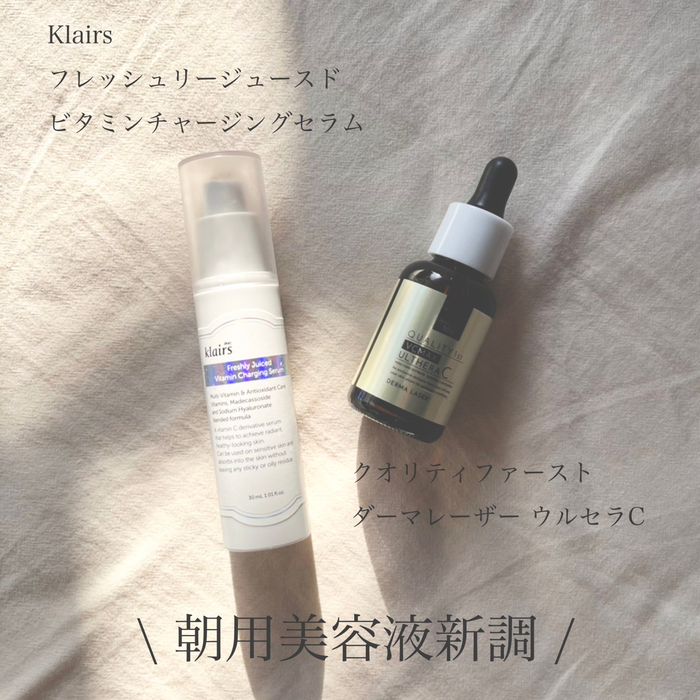 ダーマレーザー ウルセラC/クオリティファースト/美容液を使ったクチコミ(1枚目)