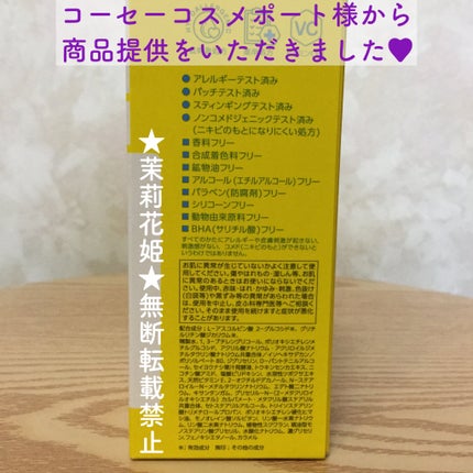 ビタプル ディープリペア セラム/VITAPURU/美容液を使ったクチコミ(6枚目)