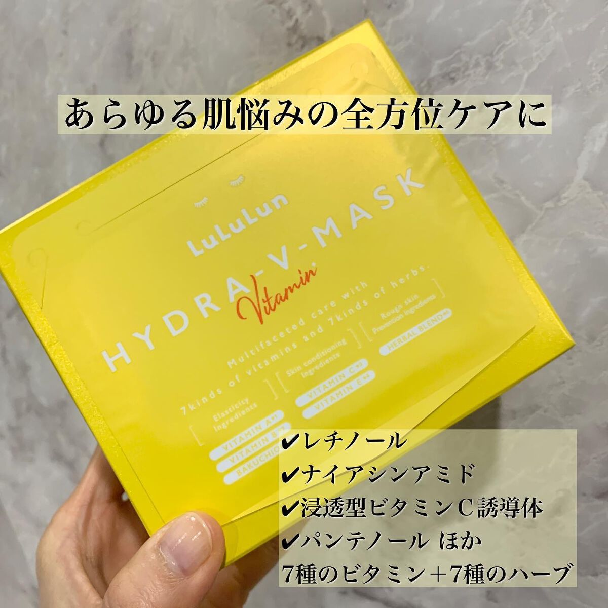 ルルルン ハイドラ V マスク/ルルルン/シートマスク・パックを使ったクチコミ（2枚目）