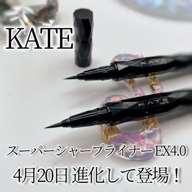 スーパーシャープライナーEX3.0/KATE/リキッドアイライナーを使ったクチコミ（1枚目）