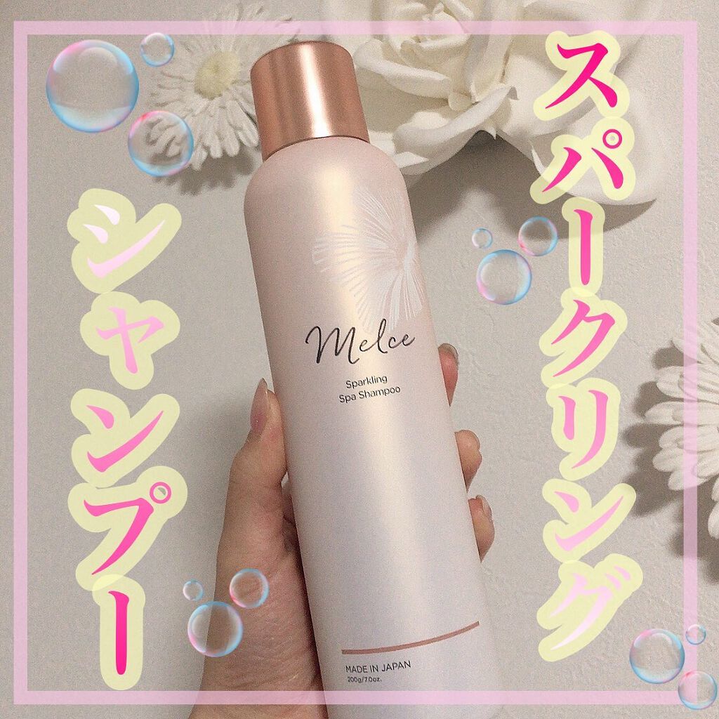 えびとうに🌷 on LIPS 「🛟sparklingshampoo🛟.✔︎MELCEスパークリ..」(1枚目)