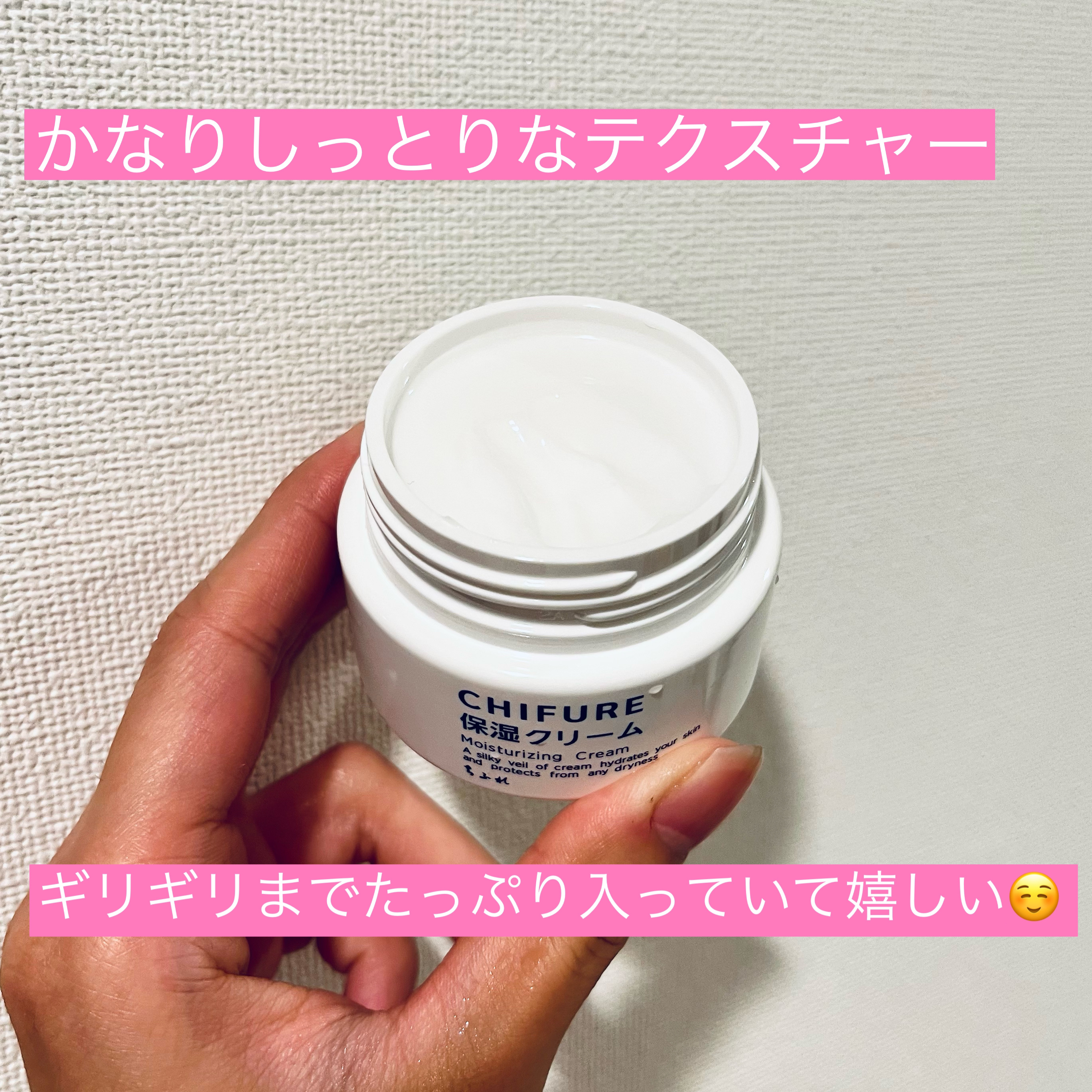 保湿クリーム /ちふれ/フェイスクリームを使ったクチコミ（2枚目）