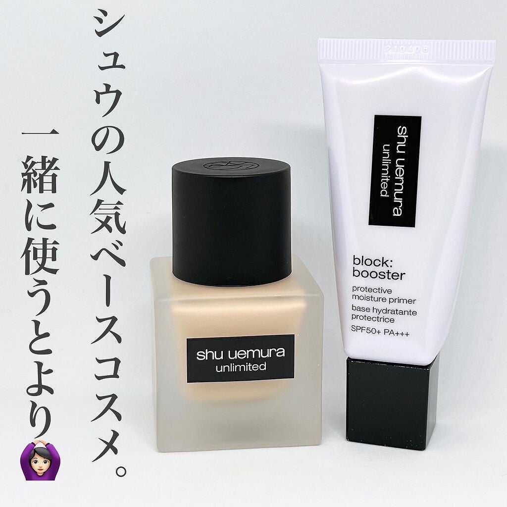 (旧)アンリミテッド ラスティング フルイド/shu uemura/リキッドファンデーションを使ったクチコミ(5枚目)