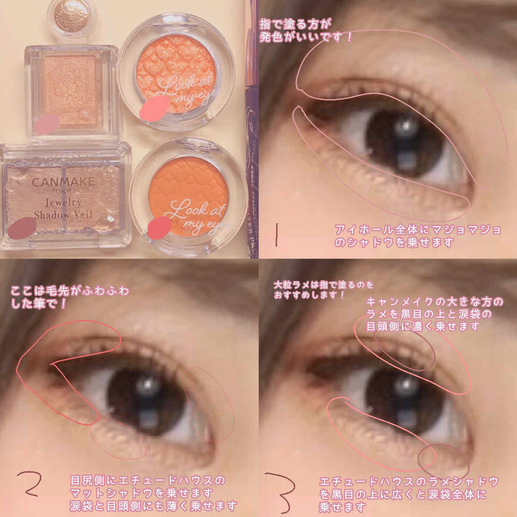 ジュエリーシャドウベール/キャンメイク/アイシャドウパレットを使ったクチコミ（3枚目）