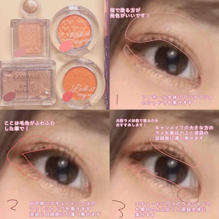 ジュエリーシャドウベール/キャンメイク/アイシャドウパレットを使ったクチコミ(3枚目)