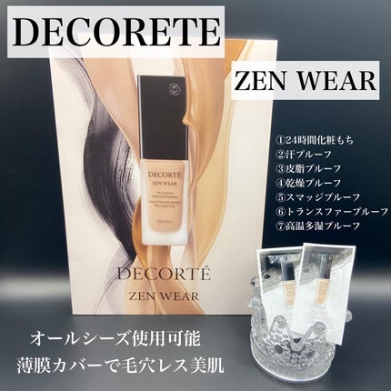 ゼン ウェア フルイド/DECORTÉ/リキッドファンデーションを使ったクチコミ(1枚目)