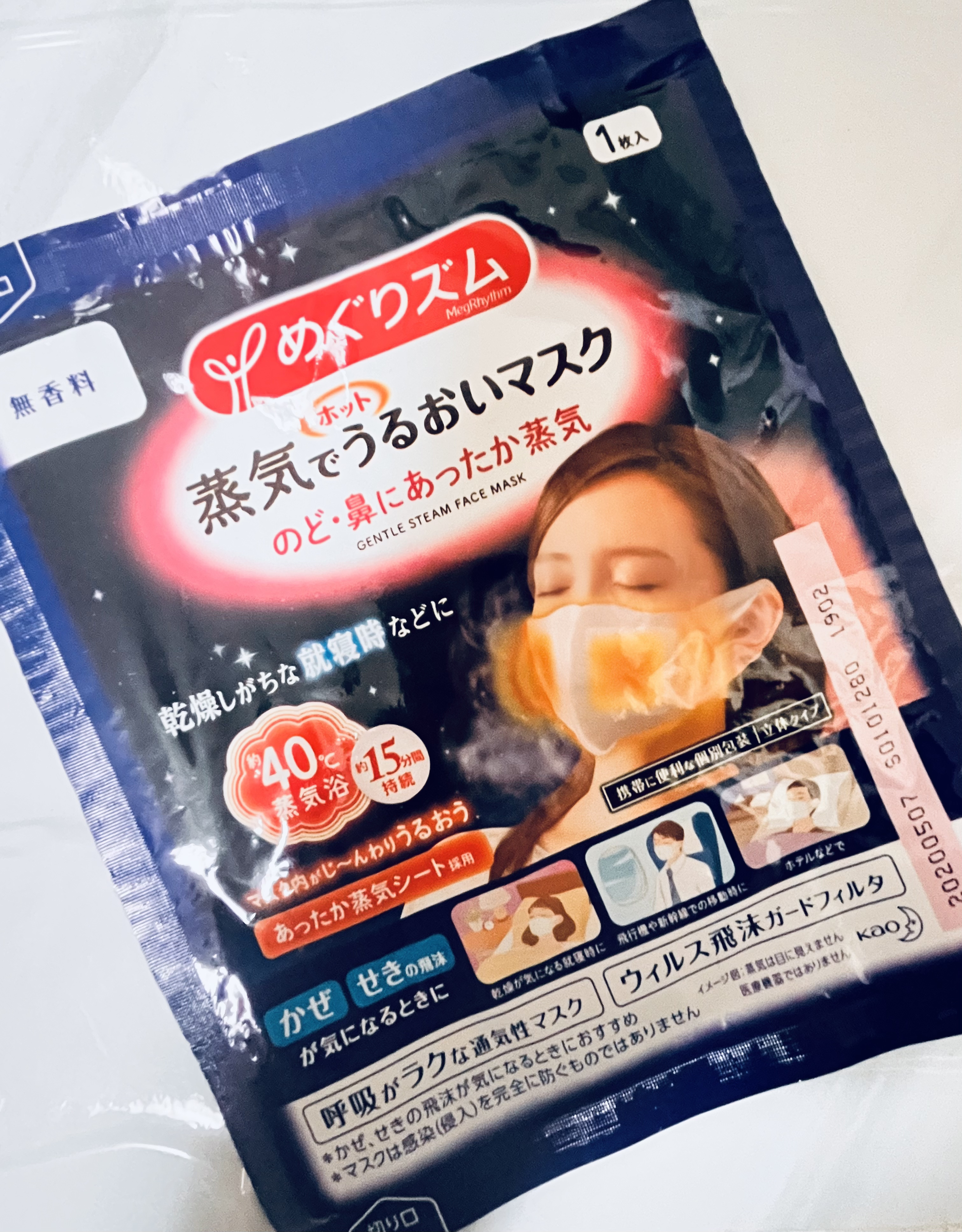蒸気でホットうるおいマスク 無香料/めぐりズム/マスクを使ったクチコミ（1枚目）