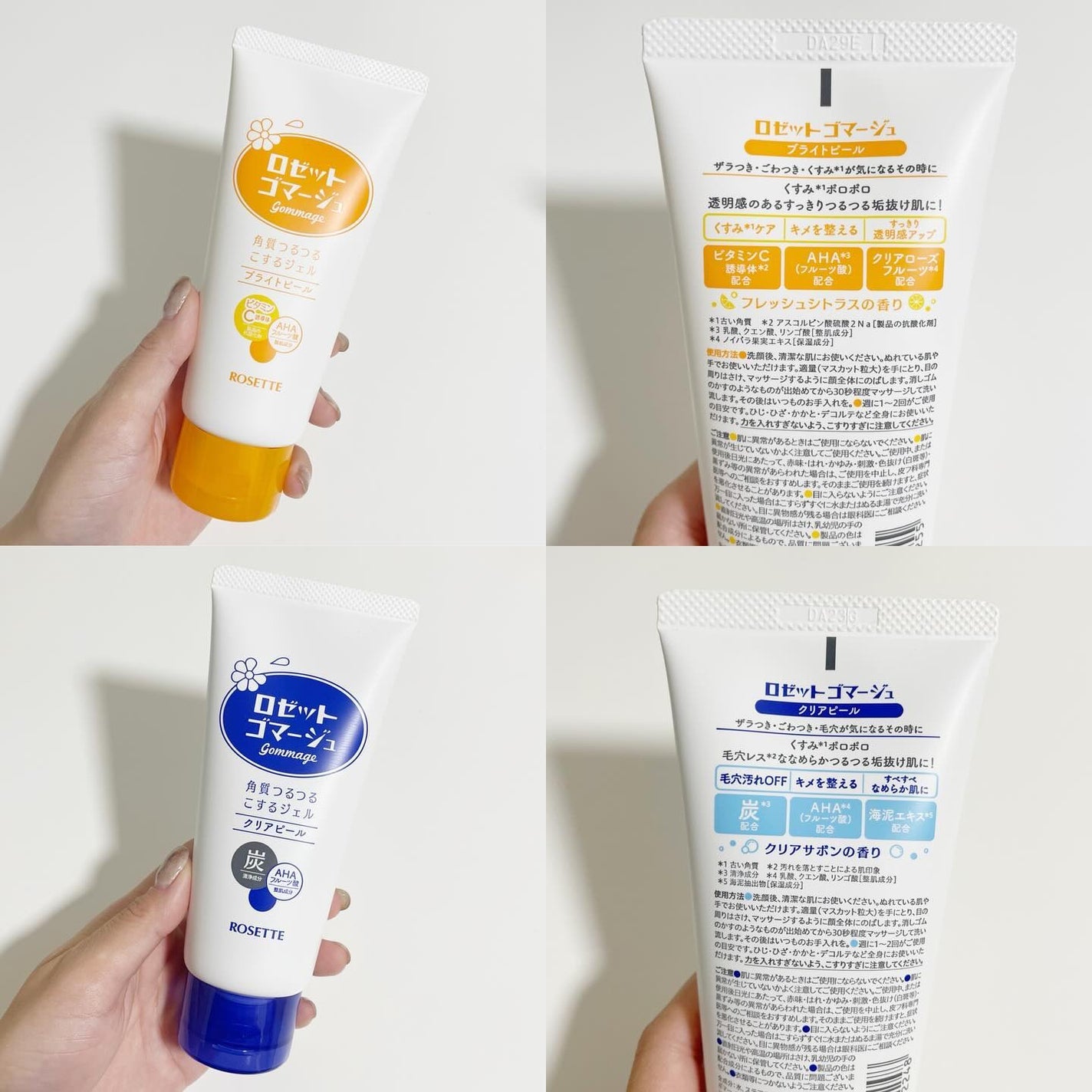 ロゼットゴマージュ クリアピール/ロゼット/スクラブ・ゴマージュを使ったクチコミ(2枚目)