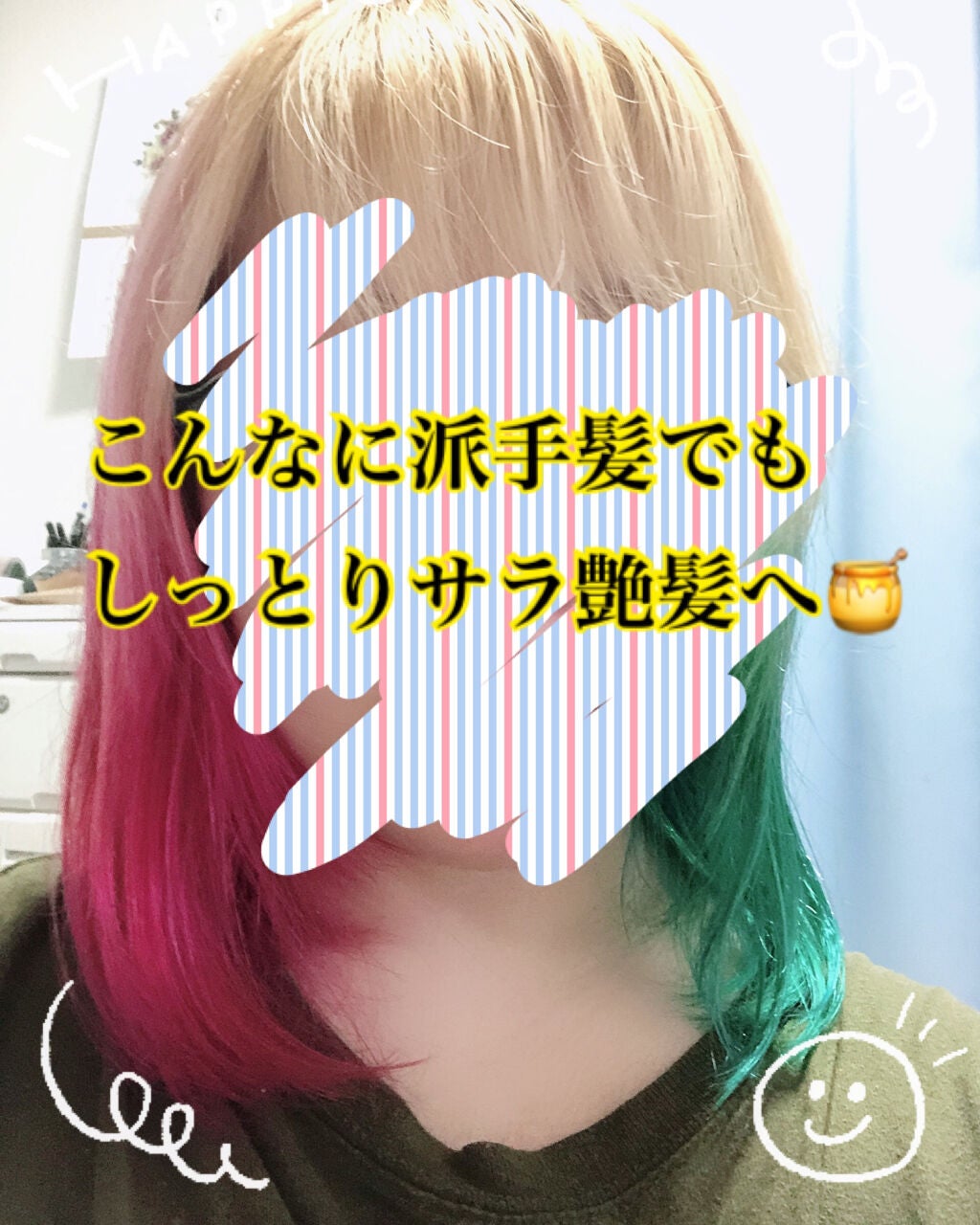 クリーミーハニー ヘアミルク/ハニーチェ/ヘアミルクを使ったクチコミ(1枚目)