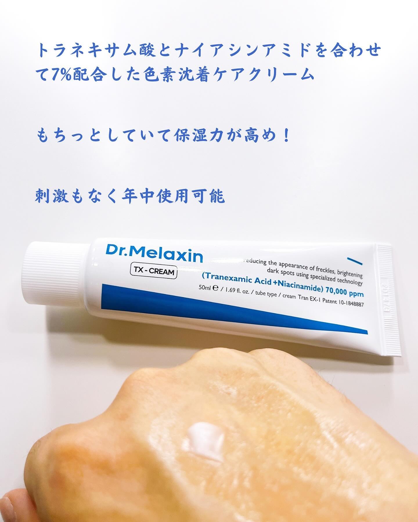TX - AMPOULE Rx/Dr.Melaxin/美容液を使ったクチコミ（3枚目）