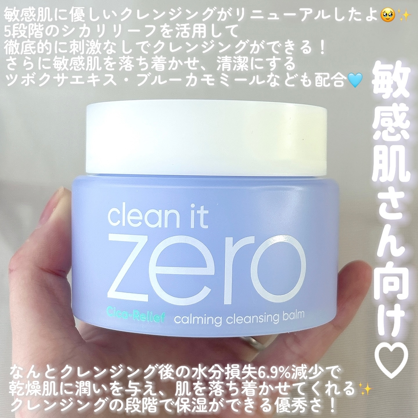 バニラコ クリーンイットゼロ クレンジングバーム ピュリファイング/BANILA CO/クレンジングバームを使ったクチコミ（3枚目）