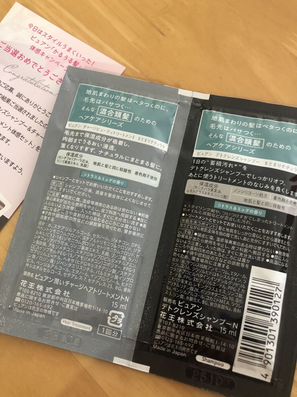 ピュアン デトクレンズシャンプー／チャージビューティトリートメント なめらかリッチ トリートメント/ピュアン/シャンプー・コンディショナーを使ったクチコミ（3枚目）