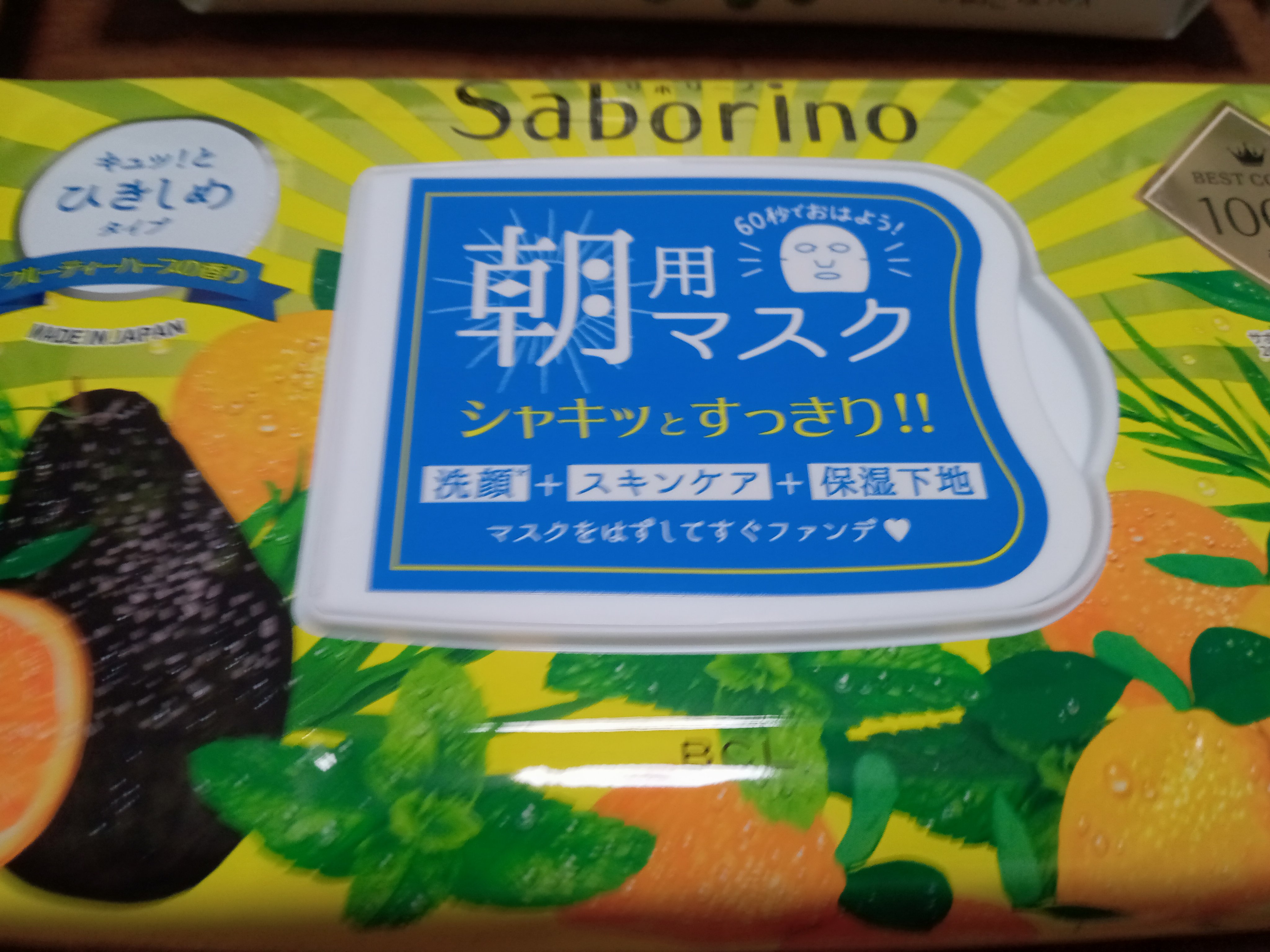 目ざまシート ひきしめタイプ/サボリーノ/シートマスク・パックを使ったクチコミ（1枚目）