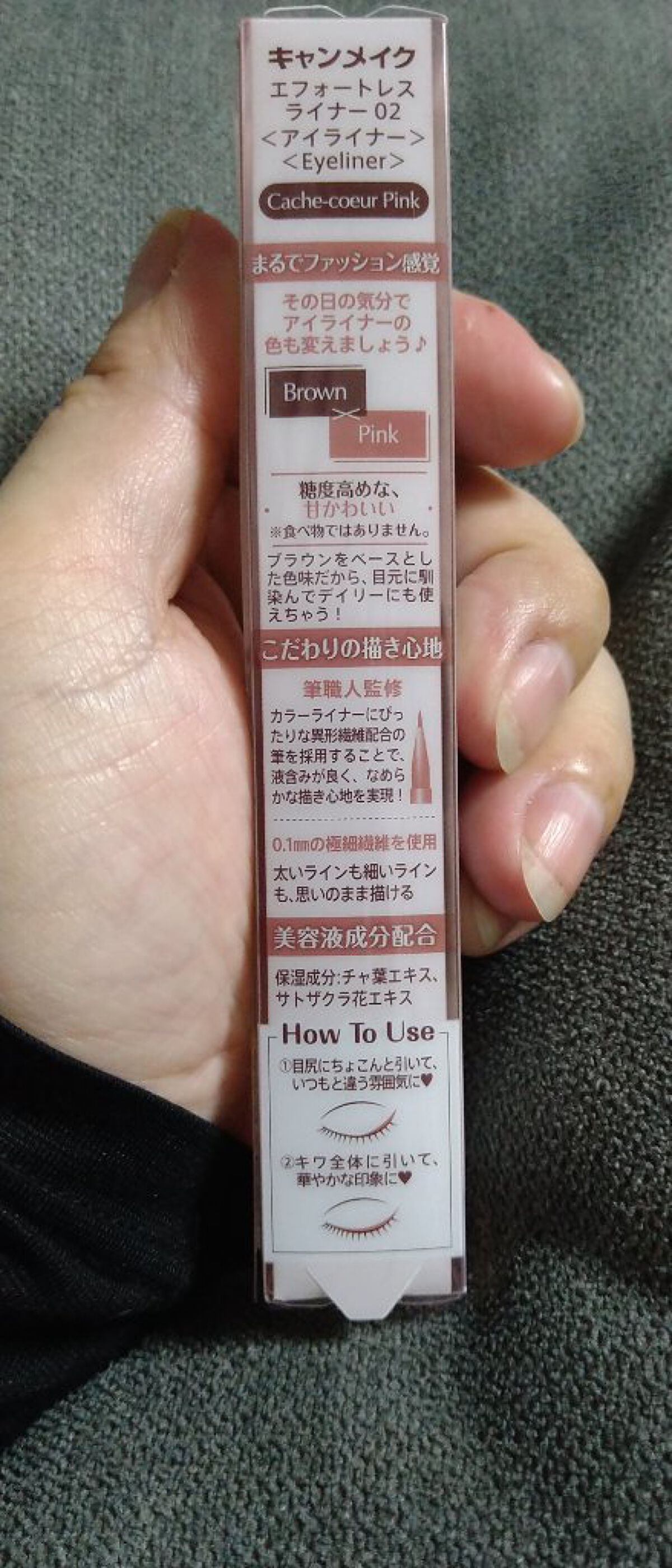 エフォートレスライナー/キャンメイク/リキッドアイライナーを使ったクチコミ(2枚目)