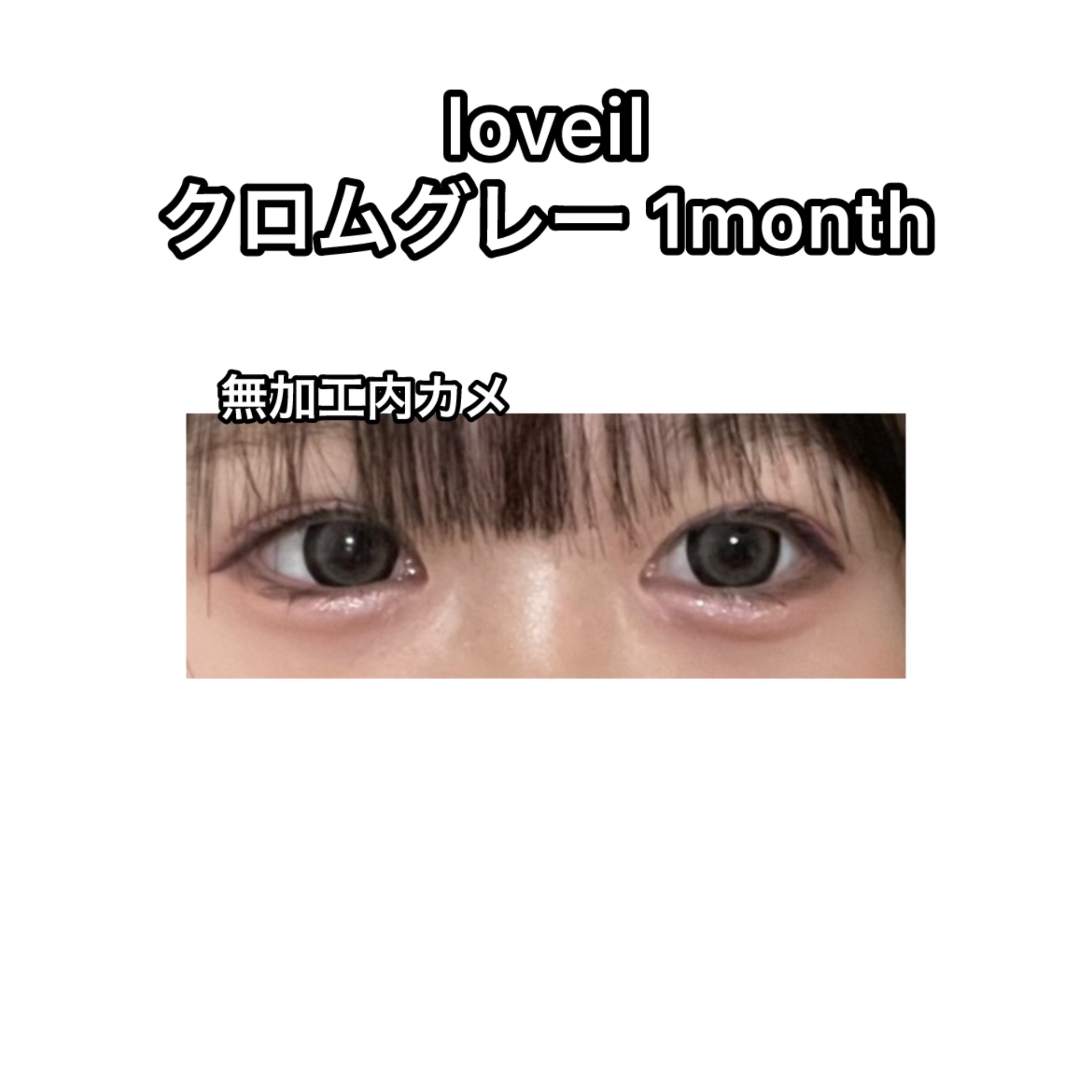 loveil 1day /loveil/ワンデー（１DAY）カラコンを使ったクチコミ（1枚目）