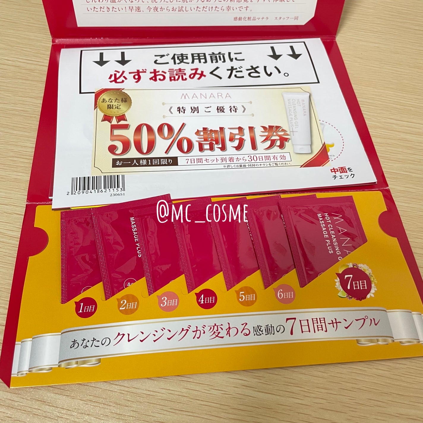 ホットクレンジングゲル マッサージプラス/マナラ/クレンジングジェルを使ったクチコミ(2枚目)