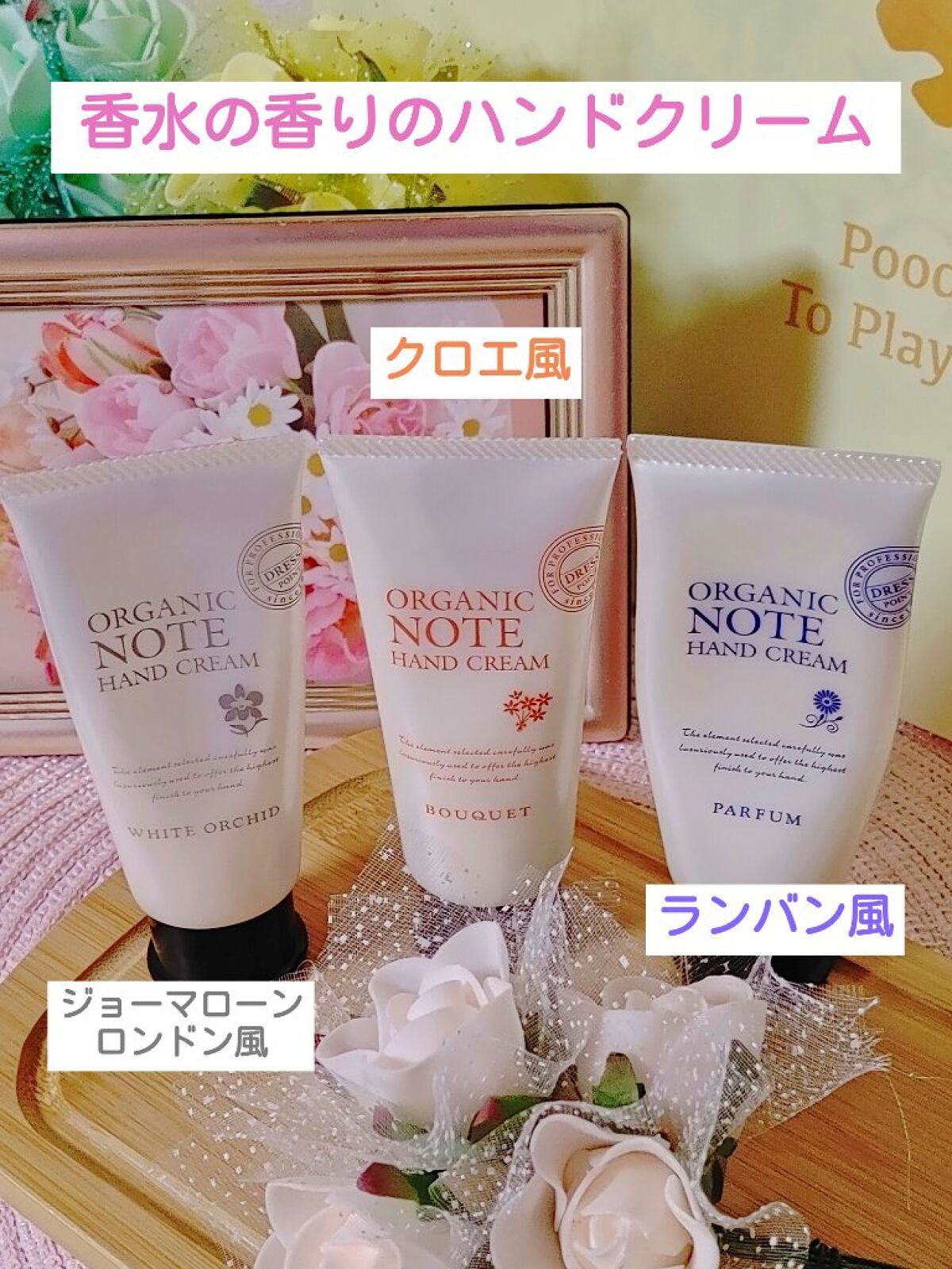 オーガニックノートハンドクリーム/ドレスポイント/ハンドクリームを使ったクチコミ(1枚目)