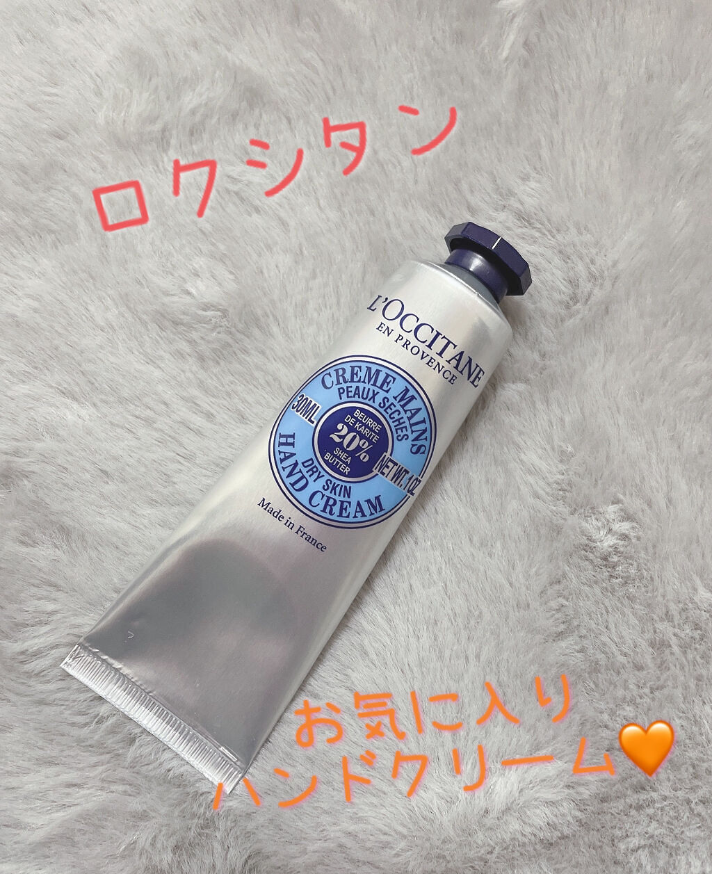 シア ハンドクリーム/L'OCCITANE/ハンドクリームを使ったクチコミ（1枚目）