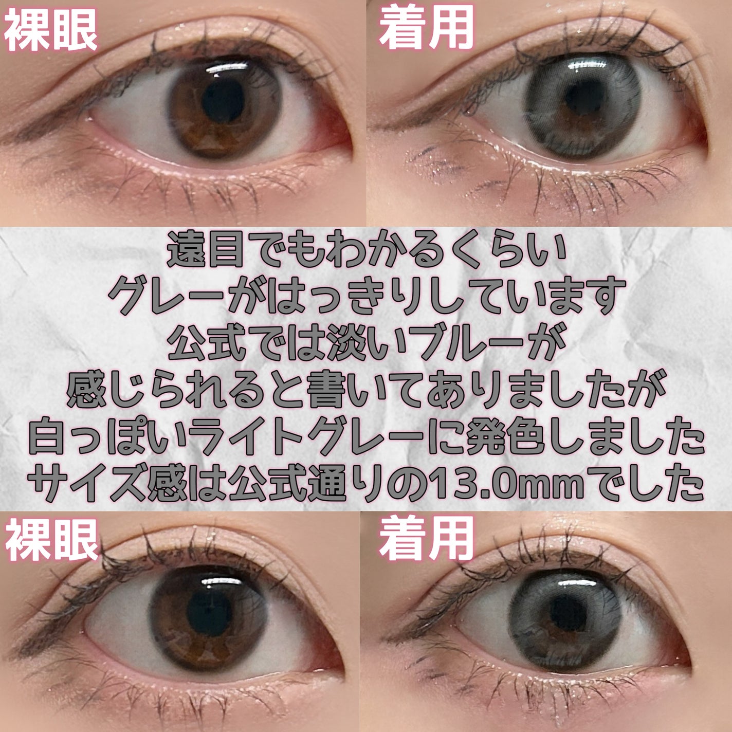 One & Only Kristin/Hapa kristin/カラーコンタクトレンズを使ったクチコミ(3枚目)