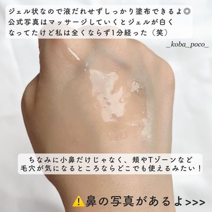 パーフェクトシーバムクレンジングジェル/Bonajour/クレンジングジェルを使ったクチコミ(4枚目)