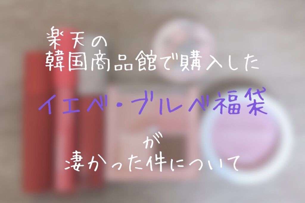 アピュー パステルブラッシャー/A’pieu/パウダーチークを使ったクチコミ（1枚目）