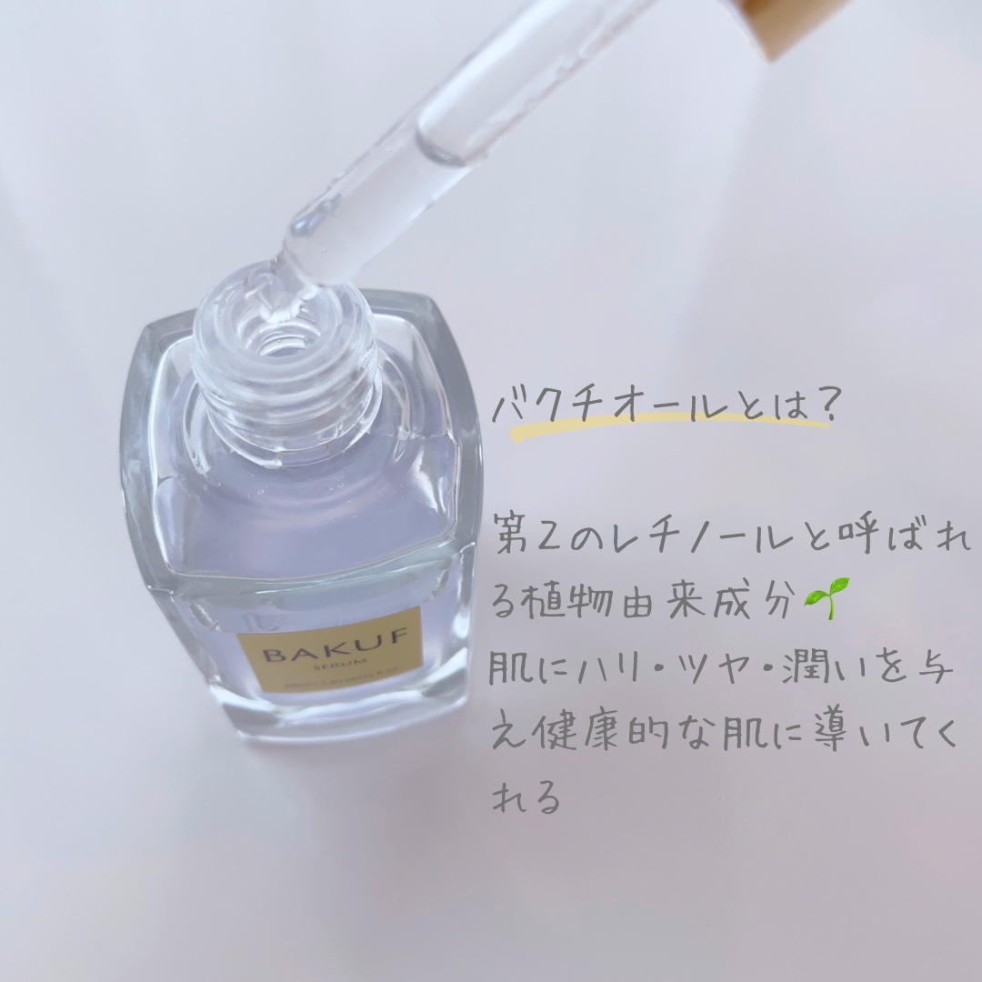 バクエフ美容液/BAKUF/美容液を使ったクチコミ（2枚目）