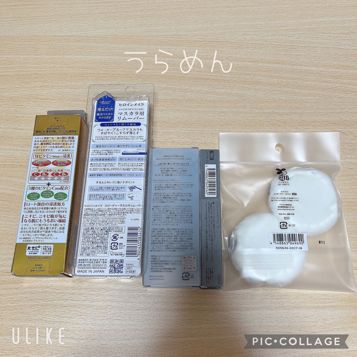 ヒロインメイクＳＰ スピーディーマスカラリムーバー/ヒロインメイク/ポイントメイクリムーバーを使ったクチコミ（2枚目）