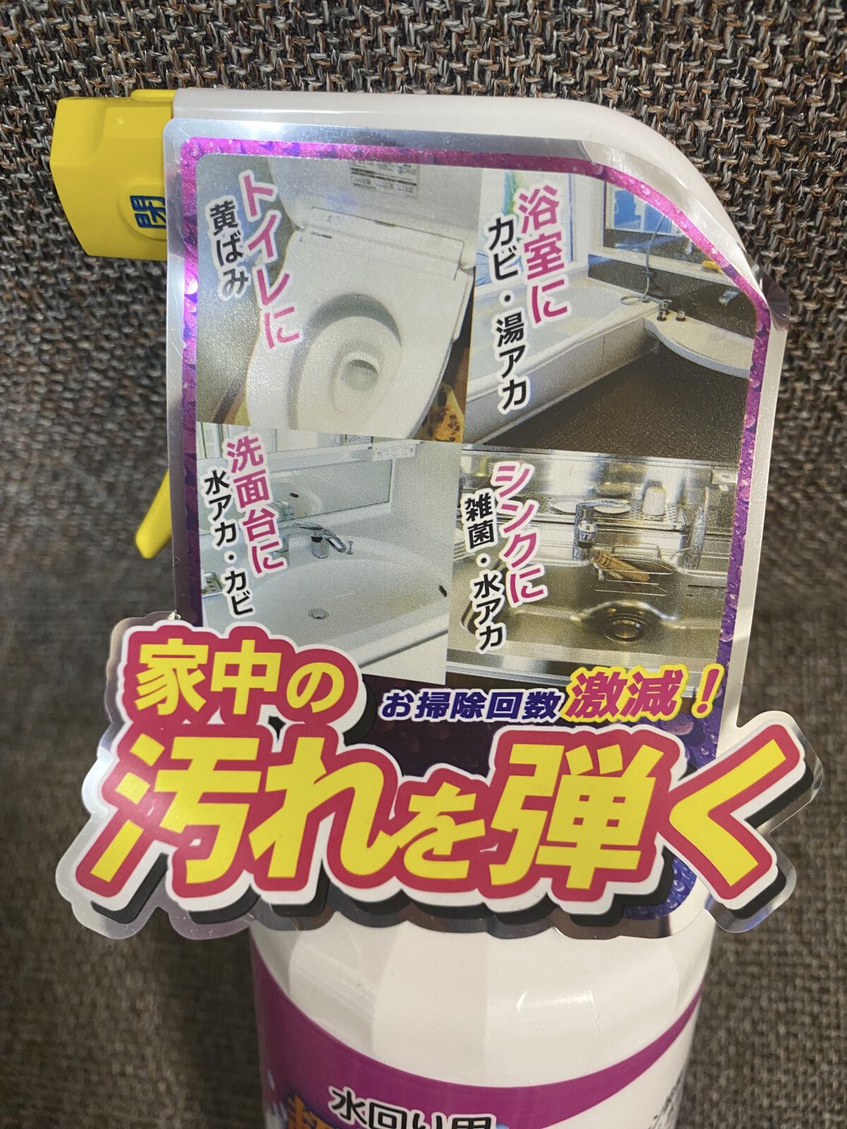 友和 水回り用 超撥水コーティング剤 弾き