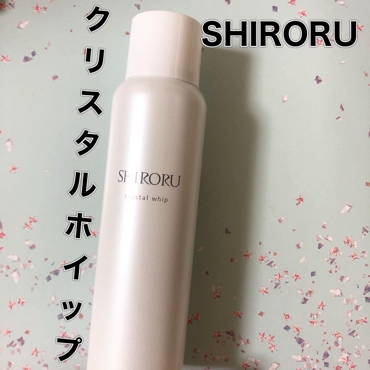 クリスタルホイップ/SHIRORU/泡洗顔を使ったクチコミ(1枚目)