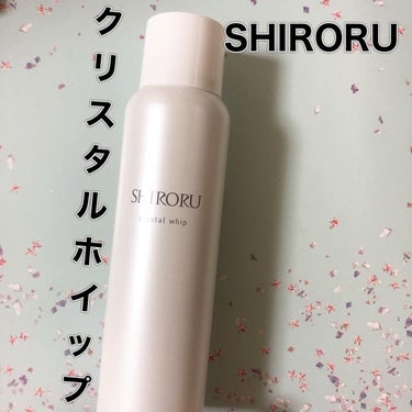 クリスタルホイップ/SHIRORU/泡洗顔を使ったクチコミ（1枚目）