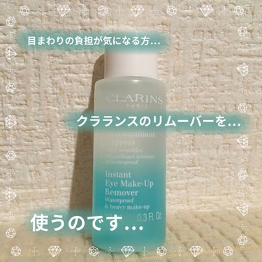 CLARINS デマキヤン エクスプレスのクチコミ「こんにちは！うちゃんです🐰


CLARINS
『デマキヤン エクスプレス』


なんと初めて.....」（1枚目）