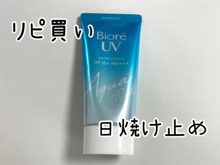 ビオレUV アクアリッチウォータリーエッセンス/ビオレ/日焼け止め・UVケアを使ったクチコミ(1枚目)