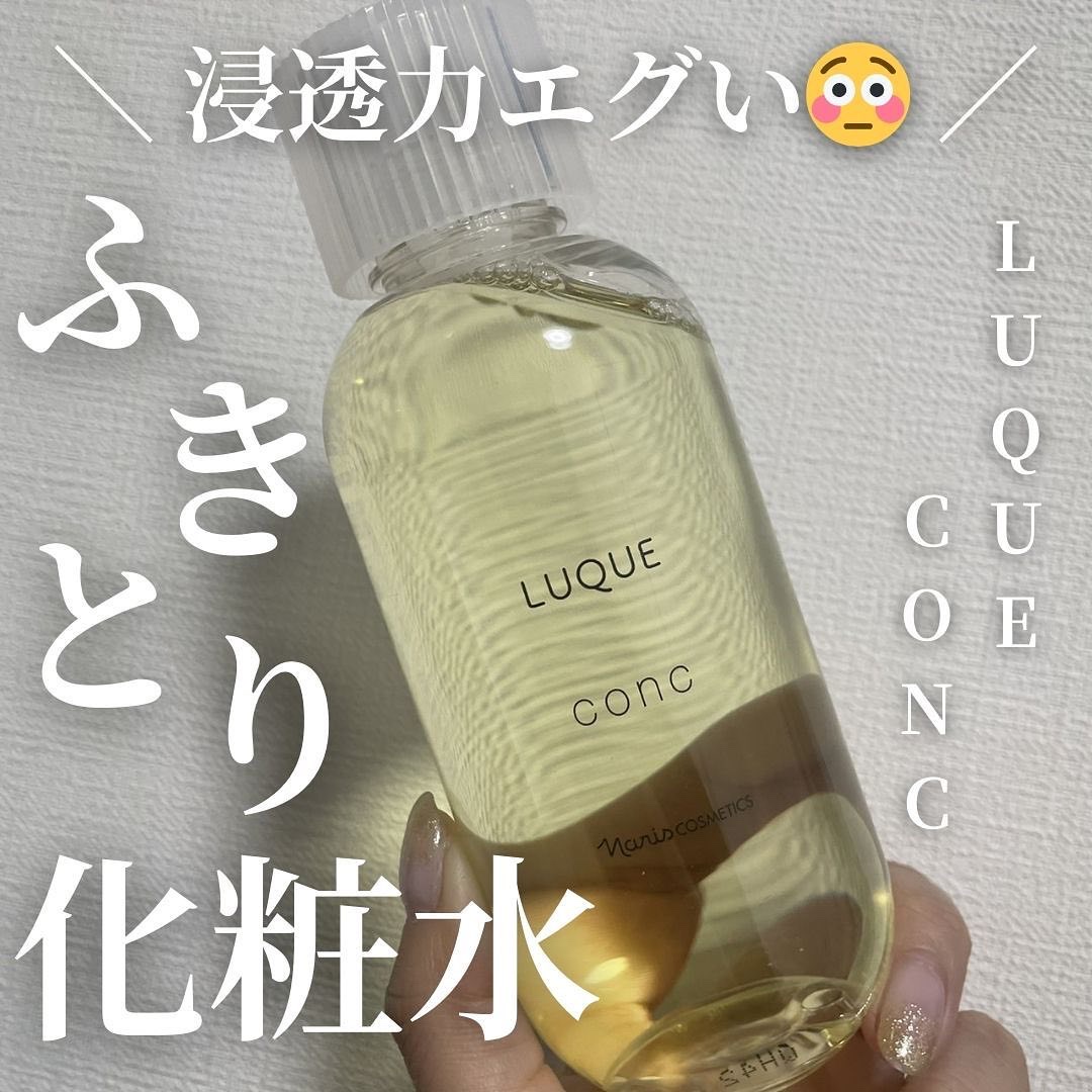 ルクエ コンク/ナリス化粧品/拭き取り化粧水を使ったクチコミ（1枚目）