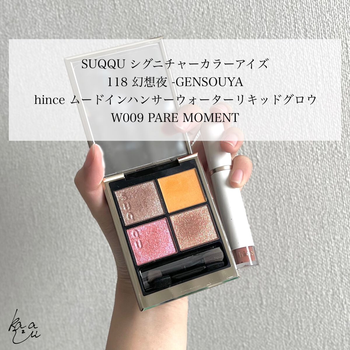 ムードインハンサーウォーターリキッドグロウ/hince/口紅を使ったクチコミ（2枚目）